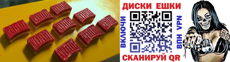 Экстази диски  Венёв 