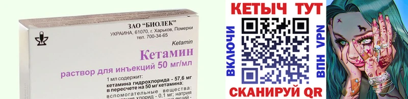 КЕТАМИН VHQ  Венёв 